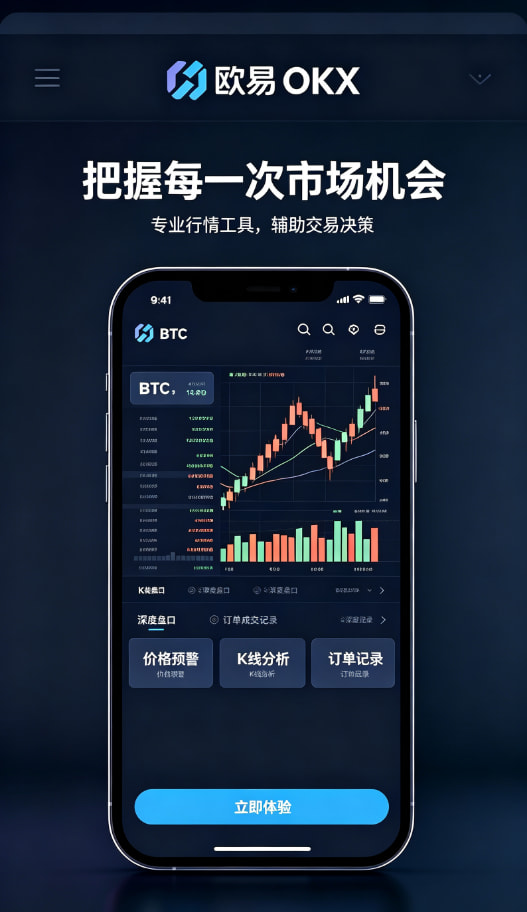欧交易所app下载安卓资产安全保障